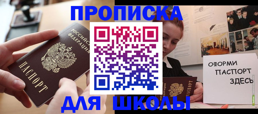 прописка штамп в Серове