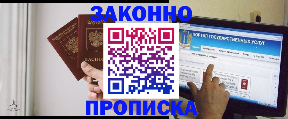 миграционный учет в Серове